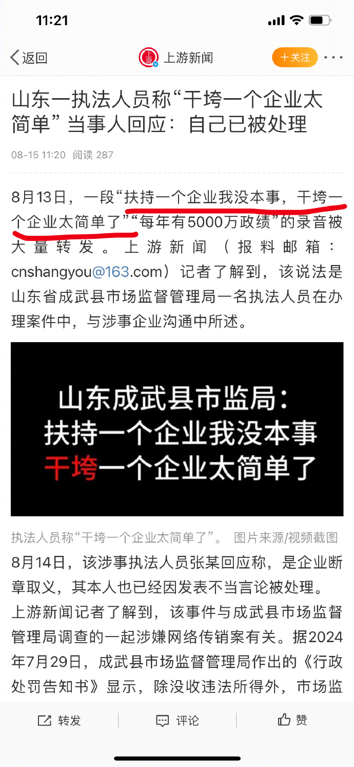 真敢说实话啊_https://www.izongheng.net_影像记录_第1张