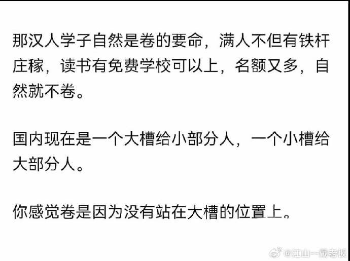 内卷与分槽_https://www.izongheng.net_影像记录_第2张