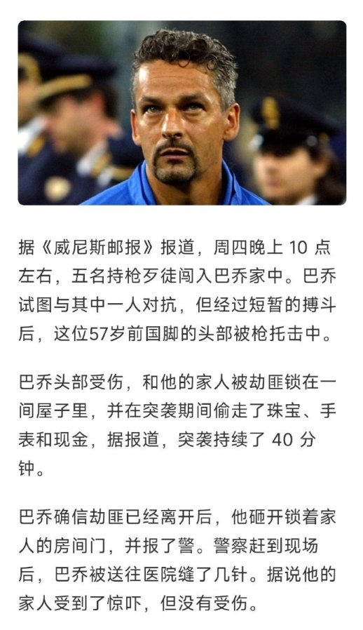 巴乔被打劫_https://www.izongheng.net_影像记录_第1张