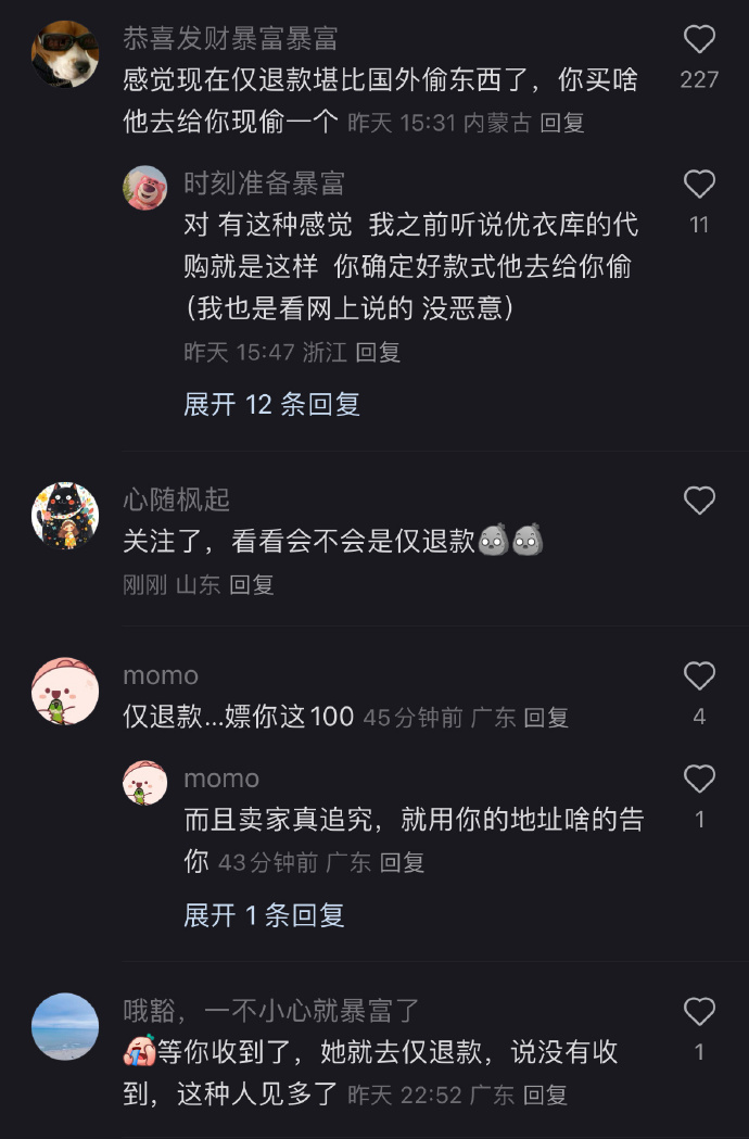 新式零元购_https://www.izongheng.net_影像记录_第4张