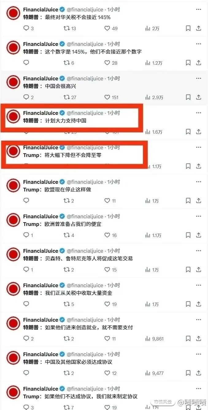 特朗普称将大幅降低对华关税  称145%关税“过高”_https://www.izongheng.net_快讯_第2张
