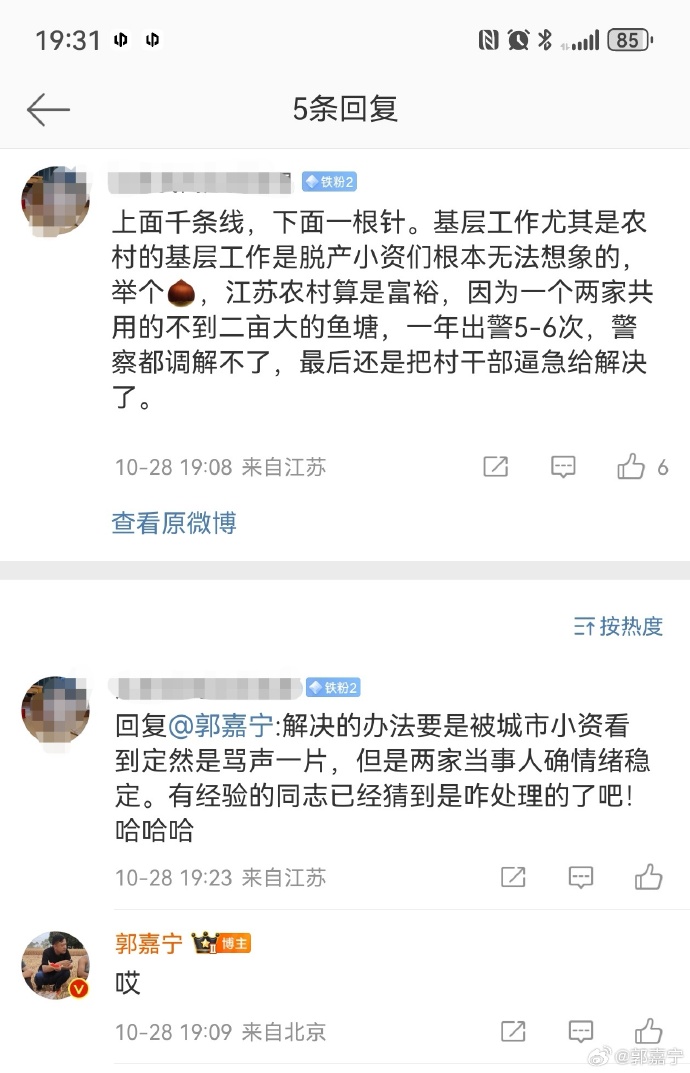 来，大家猜猜看_https://www.izongheng.net_影像记录_第1张
